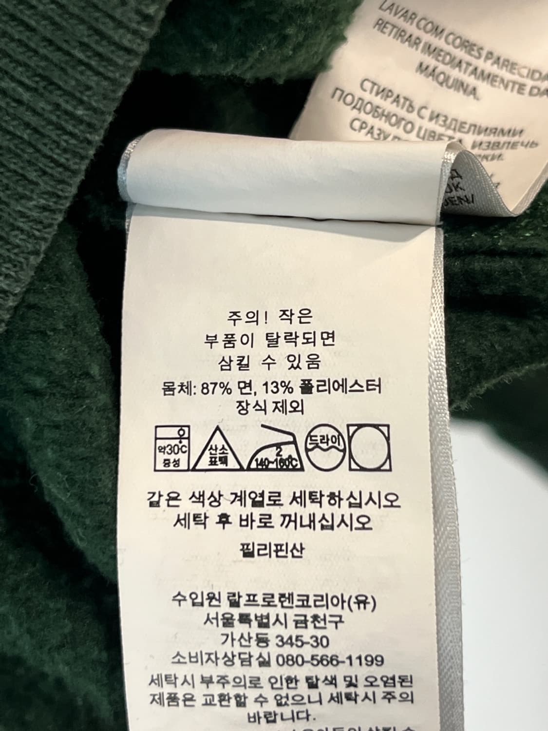 폴로 랄프로렌 아치 로고 스웻셔츠 상품이미지8