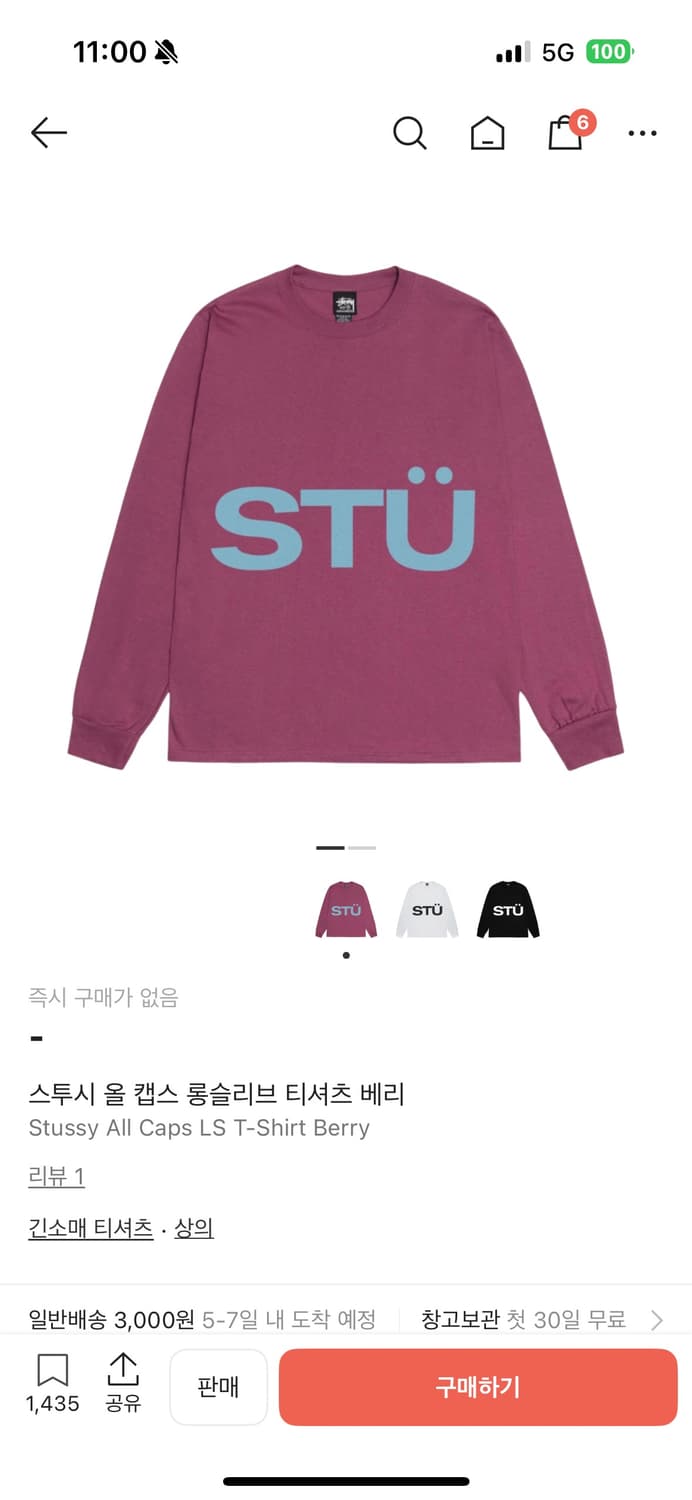 스투시 올  캡스 롱슬리브 티셔츠 베리 상품이미지1