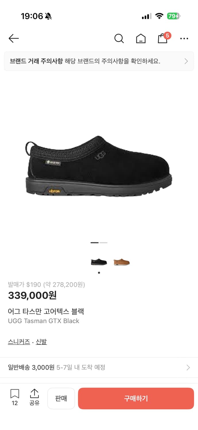 어그 타스만 gtx (고어텍스) 비브람 270 상품이미지1