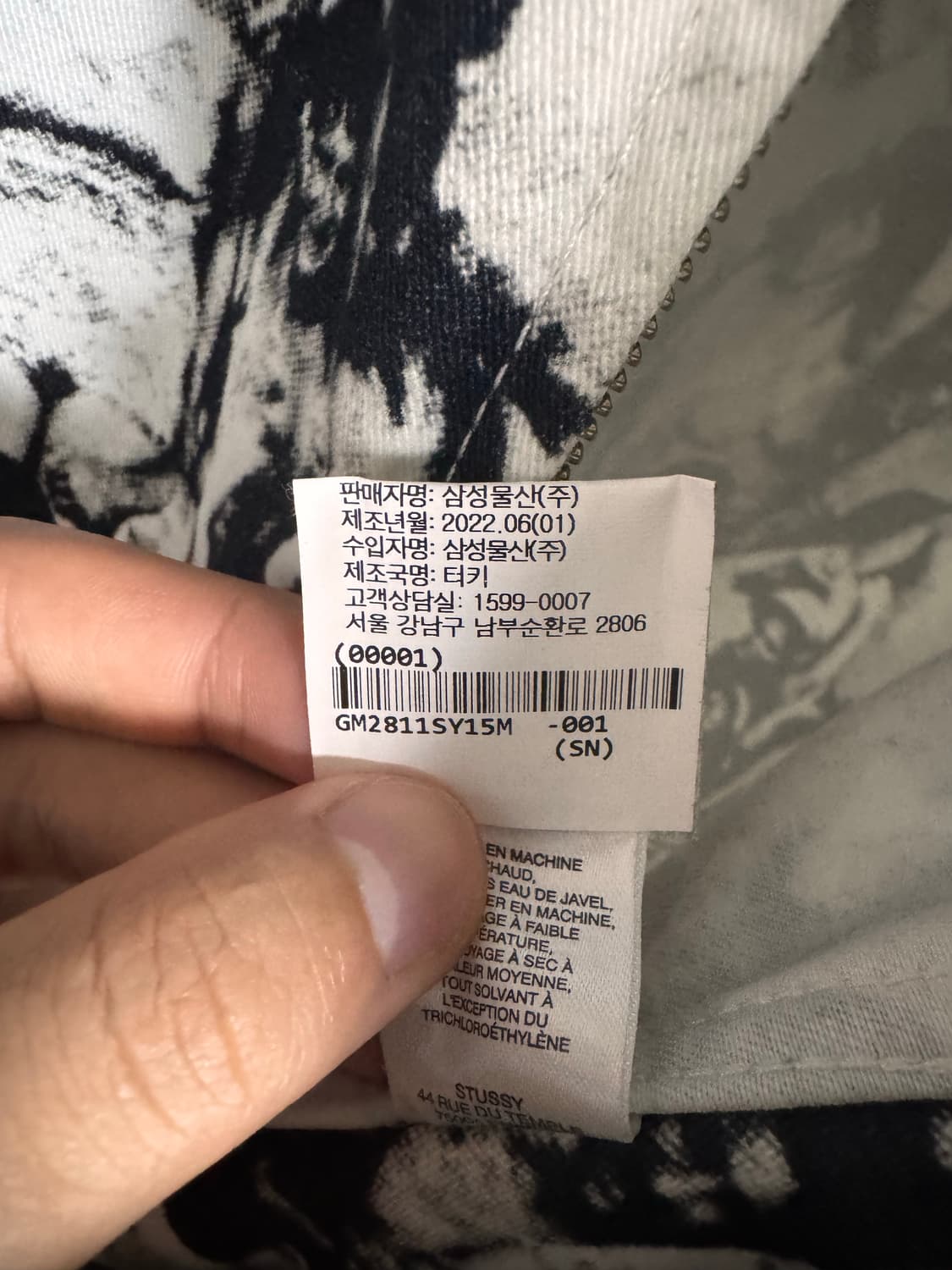 스투시 비치몹빙자켓 M 상품이미지5