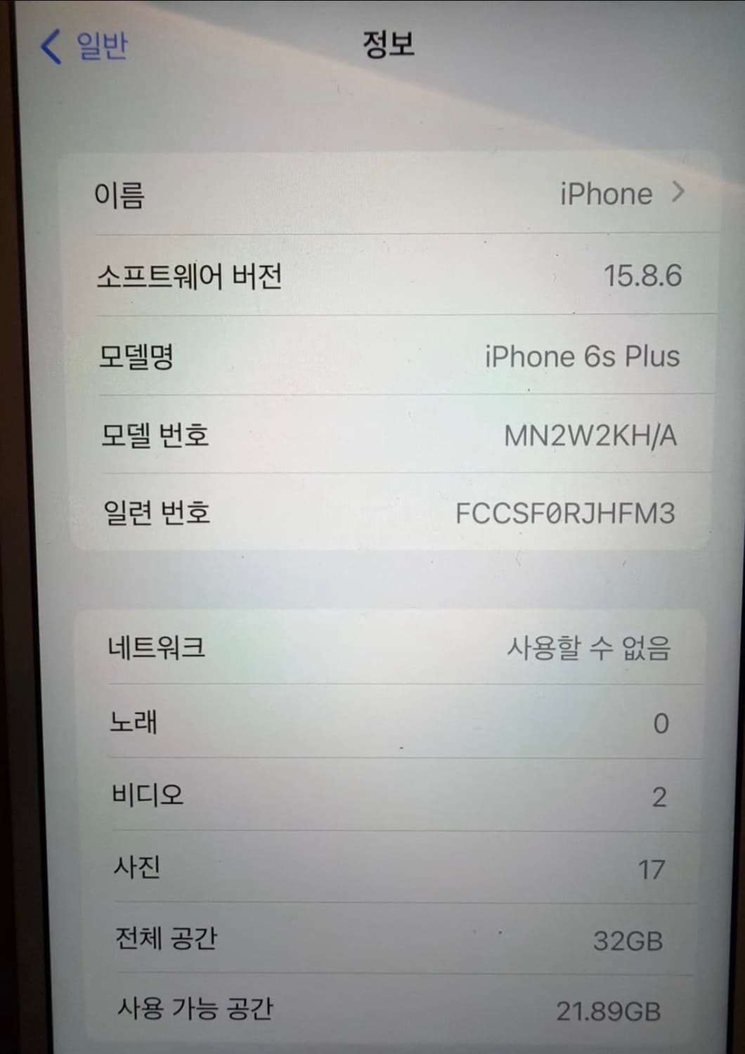 아이폰6s+ 32기가 실버 상품이미지3