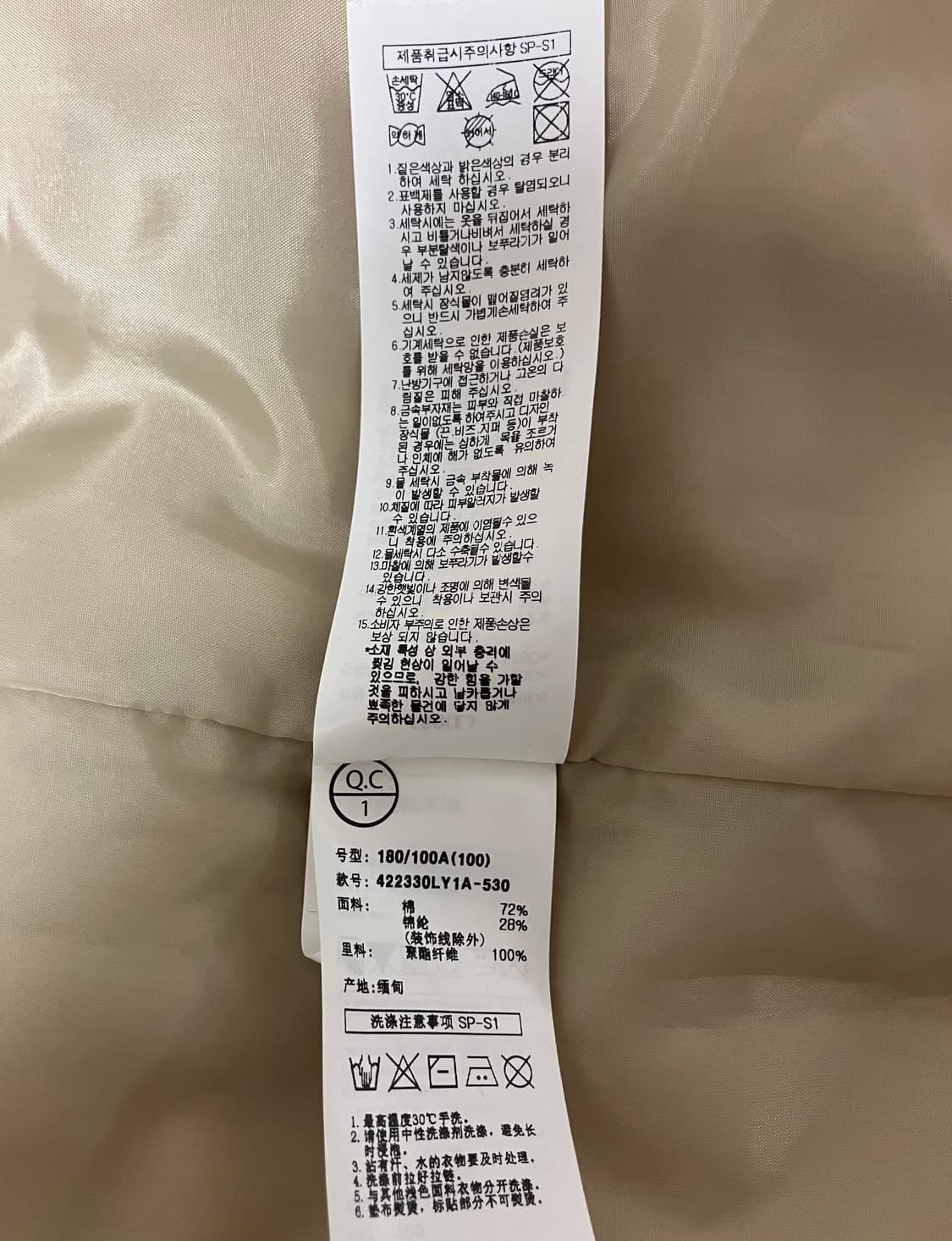 [8“] 에잇세컨즈 베이직 라이트 맥코트(베이지) 상품이미지4