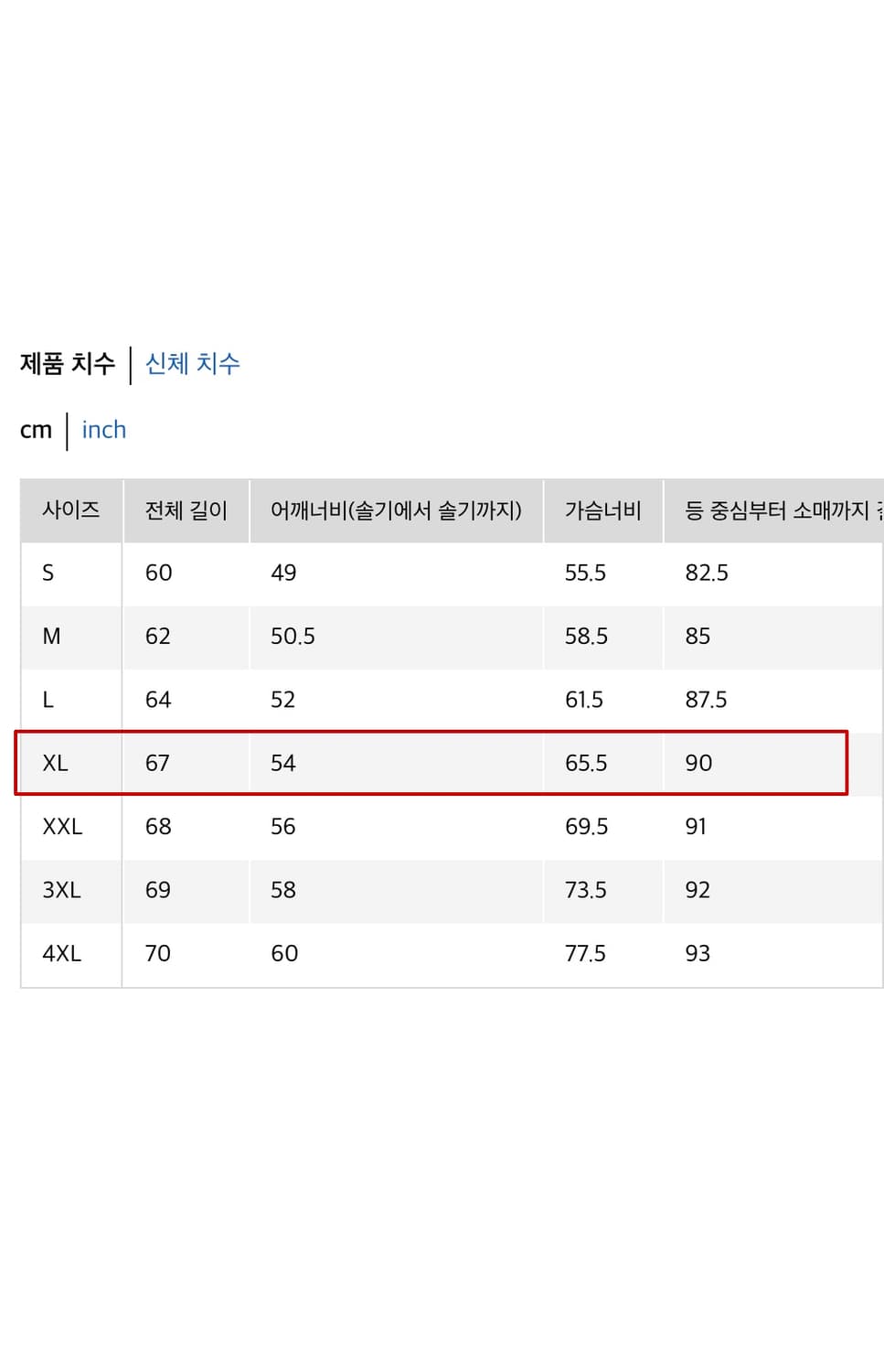 [XL] 유니클로 집업 블루종 베이지 상품이미지5