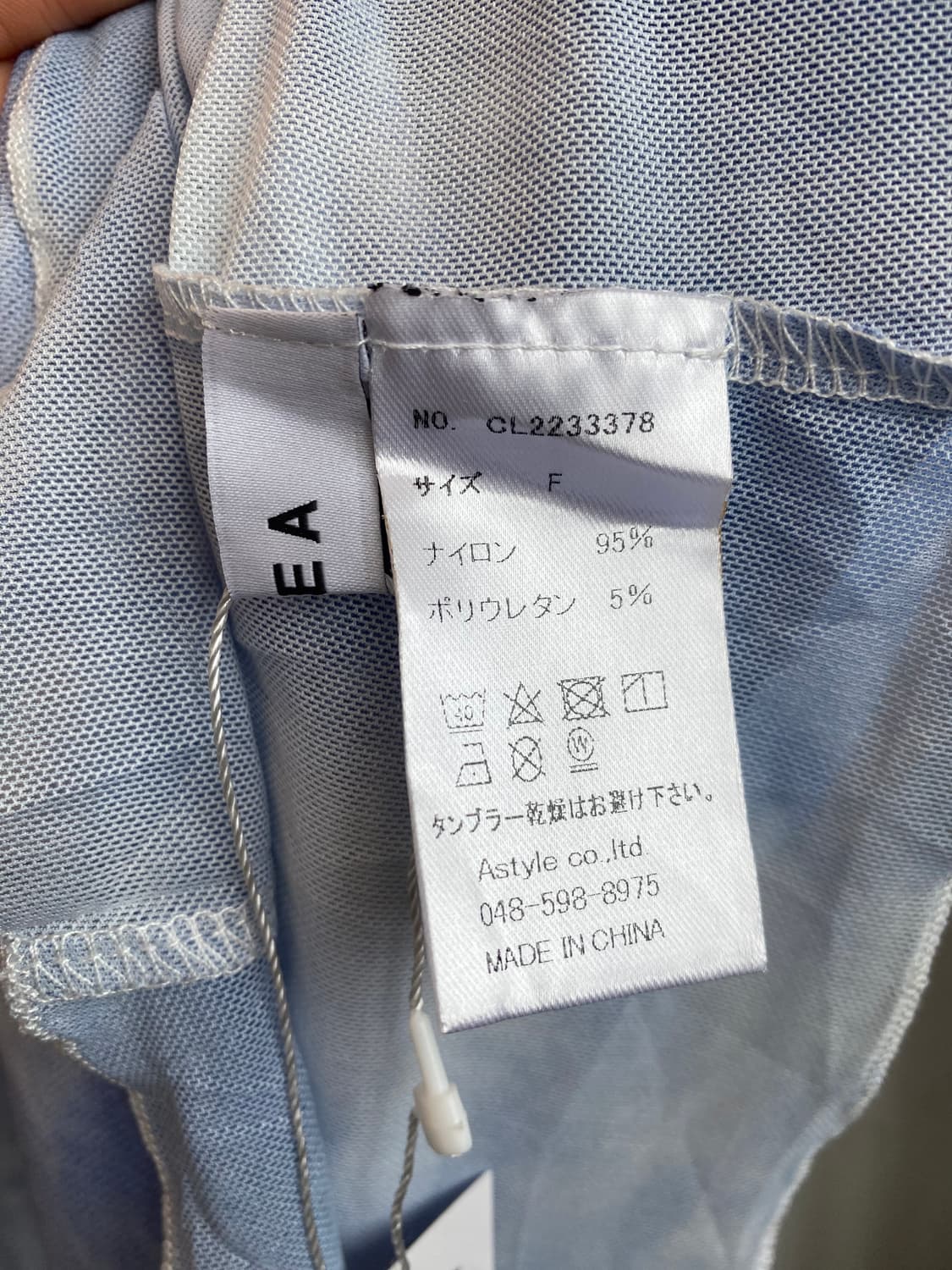 스카이블루 타이트탑(M/미사용품) 상품이미지8