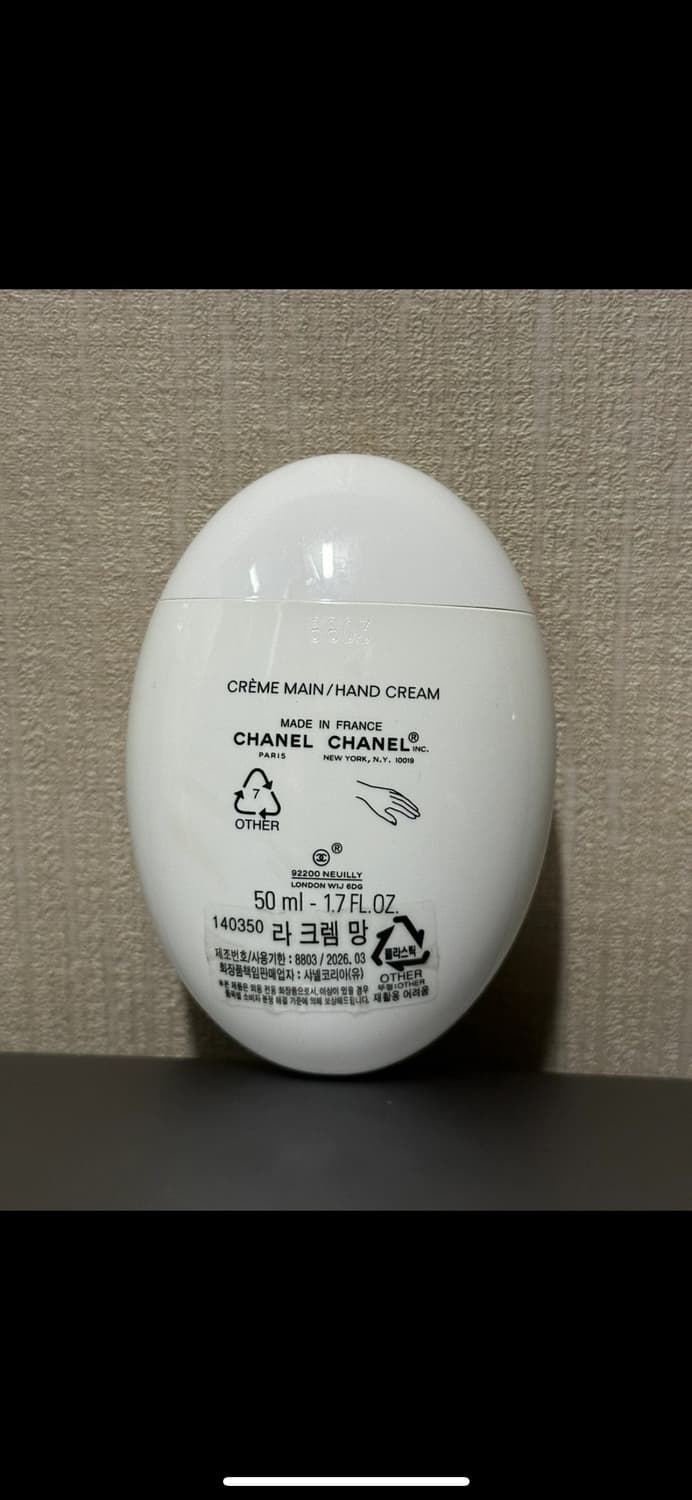 샤넬 핸드크림 50ml 미사용  상품이미지4