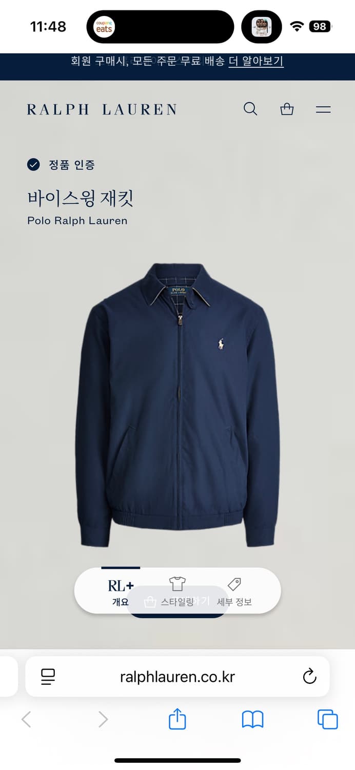 폴로 네이비 바이스윙 자켓 상품이미지4