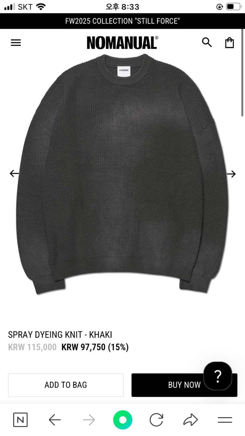 노매뉴얼 스프레이 니트 상품이미지1