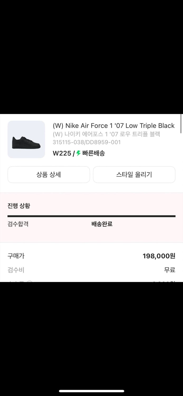 (W) Nike Air Force 1 '07 Low Triple Blac 상품이미지5