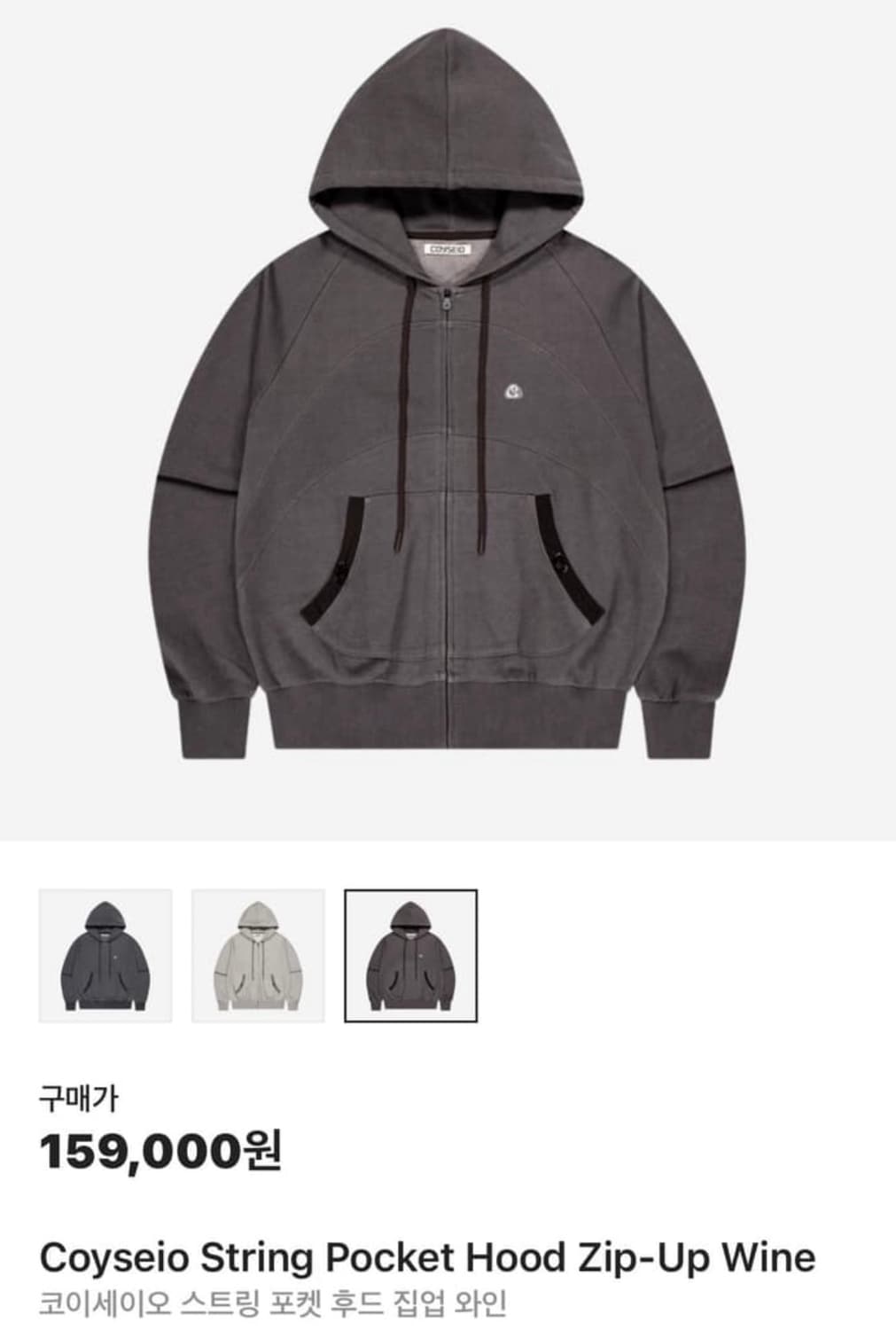 코이세이오 스트링 포켓 후드집업 와인 구합니다! 상품이미지1