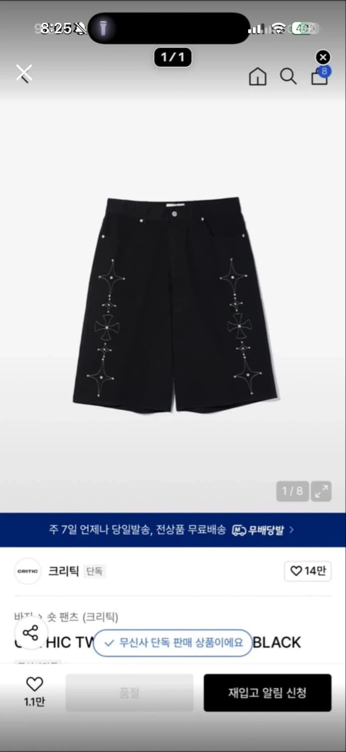 크리틱 버뮤다 M 상품이미지1