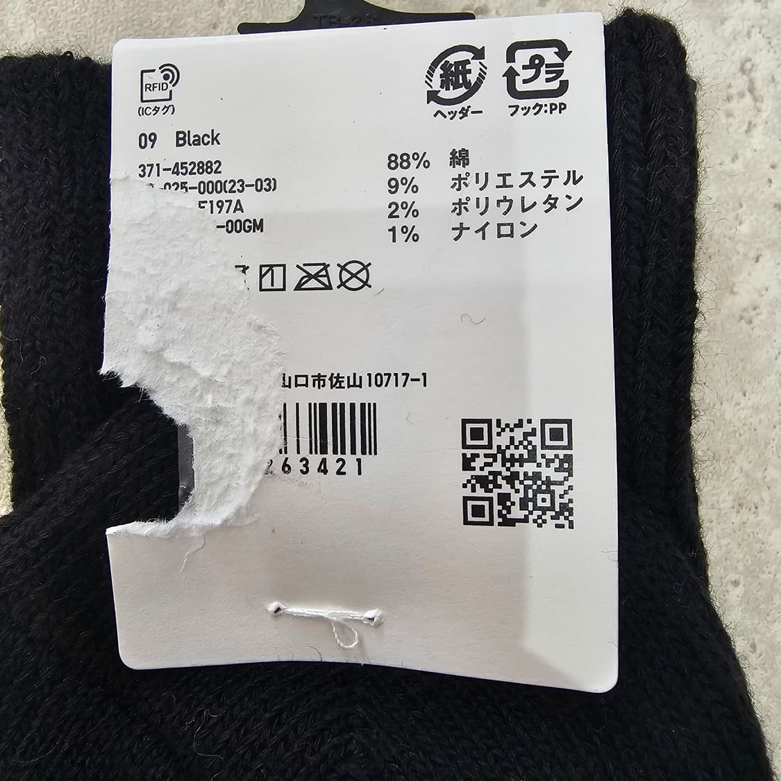 JPN 유니클로 블랙 골지 양말 상품이미지4