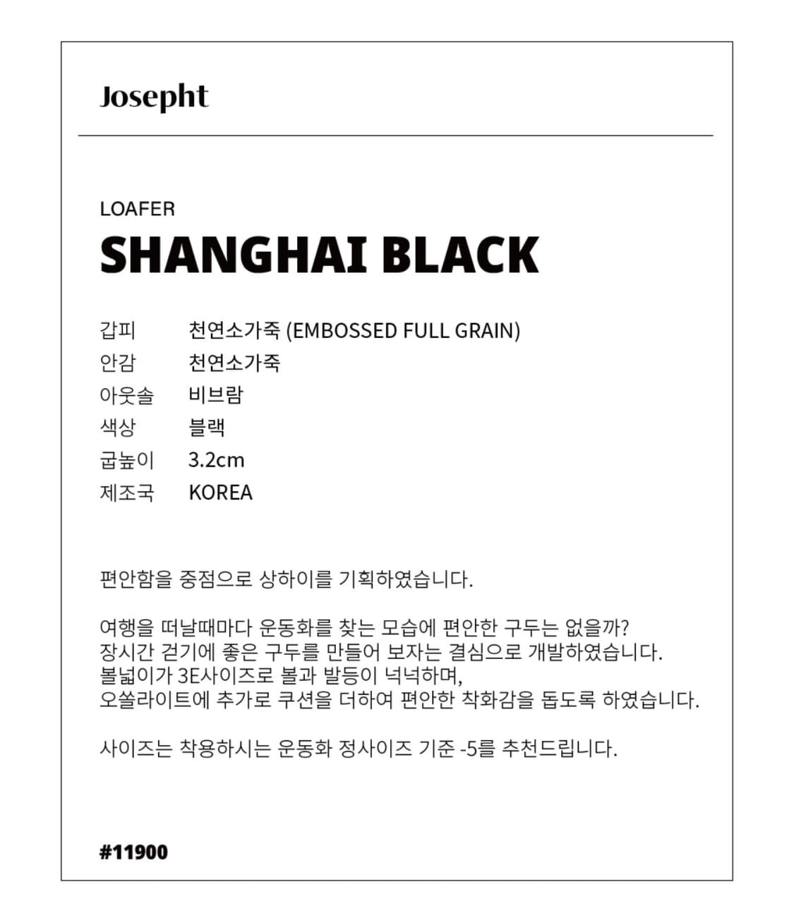 조셉트 상하이 235 상품이미지7
