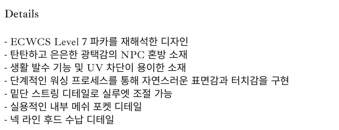 [2사이즈](새상품)스틸네스 레벨7 파카 상품이미지3