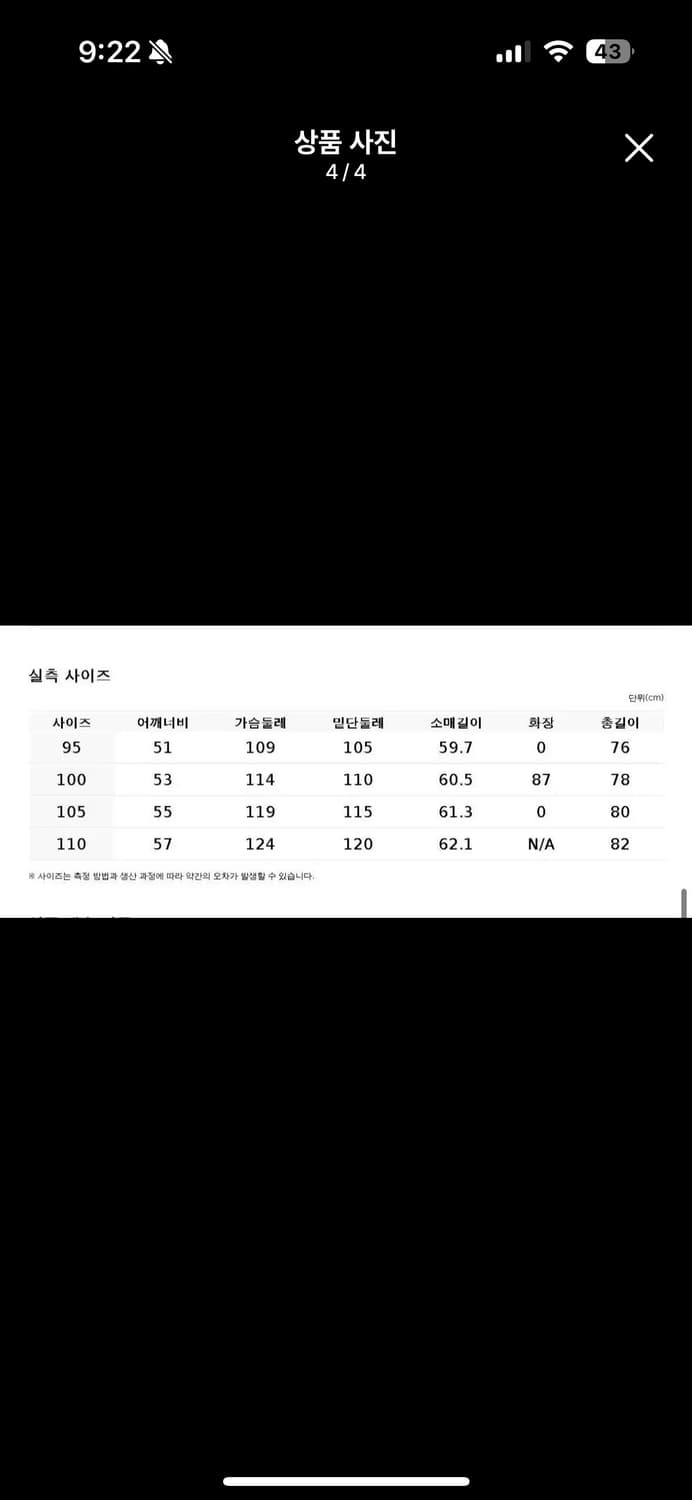 앤드지 플란넬 체크 서츠 블랙 100 상품이미지4