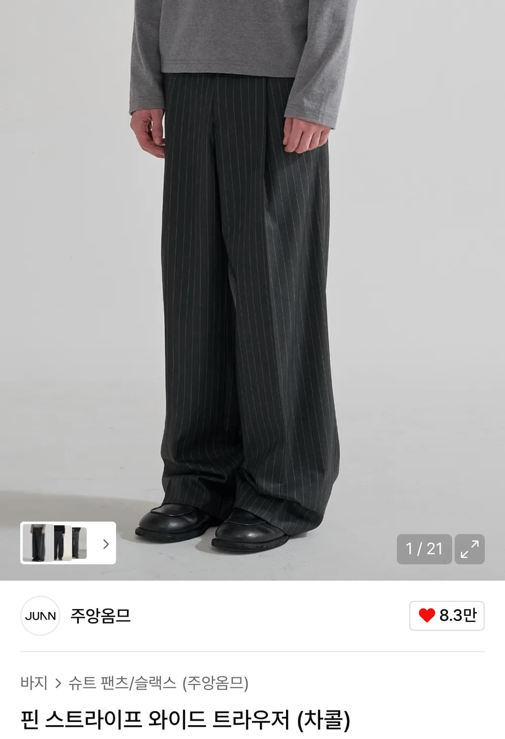 (S, 새상품) 주앙옴므 핀 스트라이프 와이드 트라우저 차콜 상품이미지1