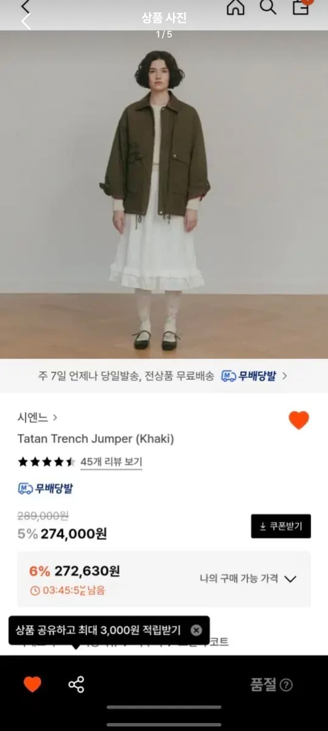 시엔느 타탄 트렌치 자켓 카키 상품이미지1