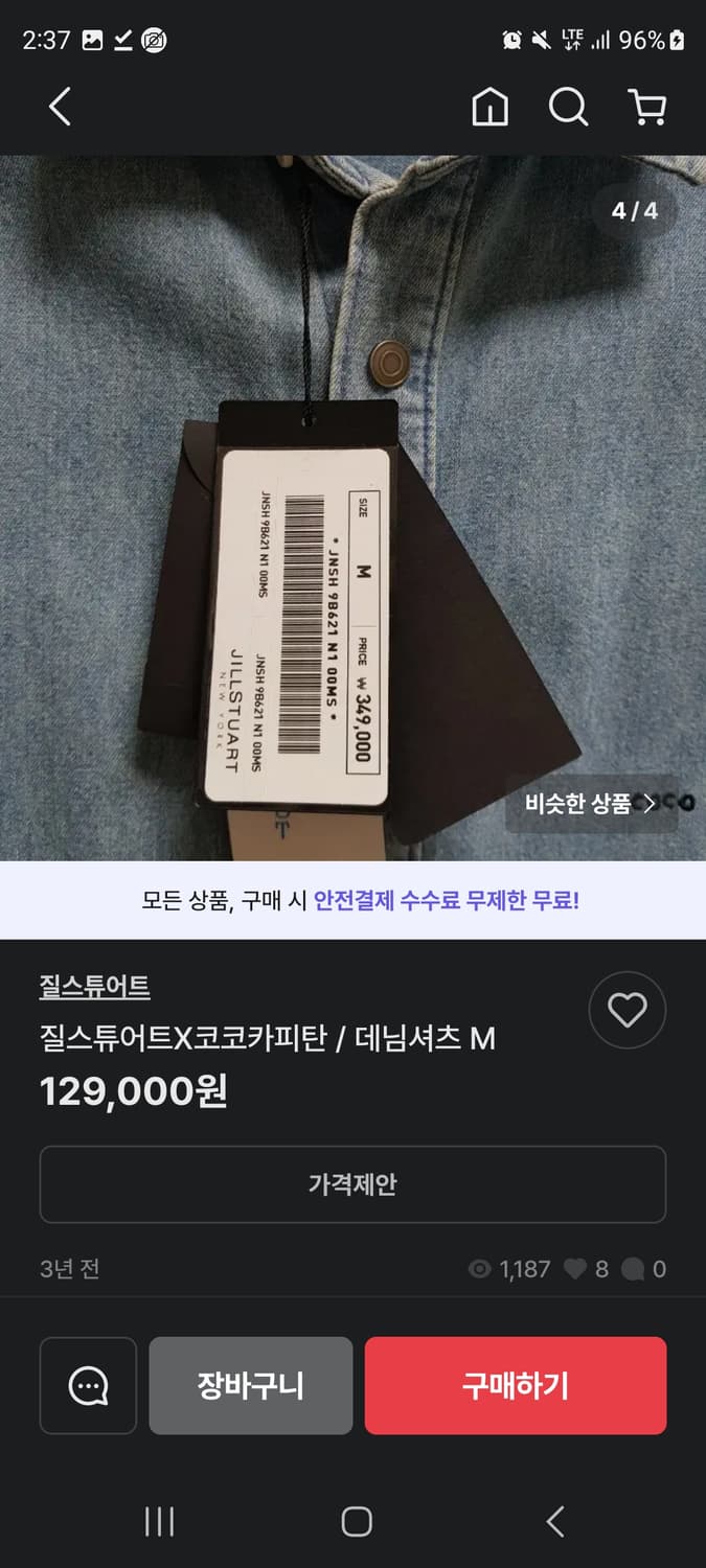 질스튜어트뉴욕 X 코코카피탄 한정판 콜라보 뉴욕포토 데님셔츠 청자켓 L 상품이미지3