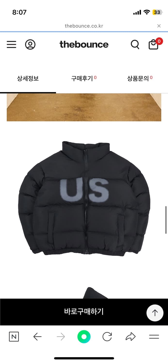 미와이후 US패딩 코이세이오 오헤시오 미세키서울 상품이미지2