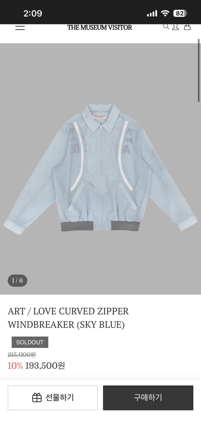 뮤지엄비지터 블루종 자켓 윈드브레이커 상품이미지1