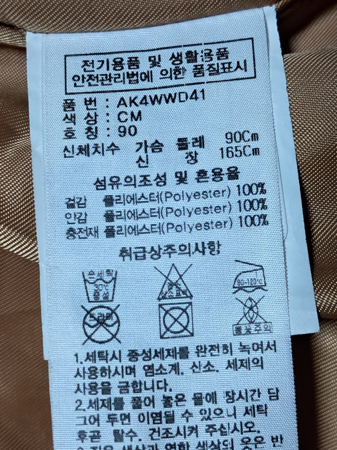 잠뱅이 푸퍼패딩 90 상품이미지9