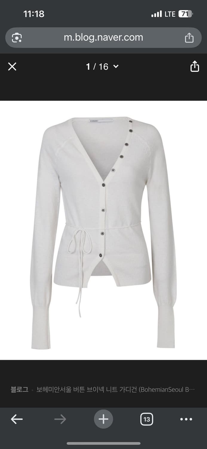 보헤미안서울 브이넥 니트 가디건 - 화이트 상품이미지1