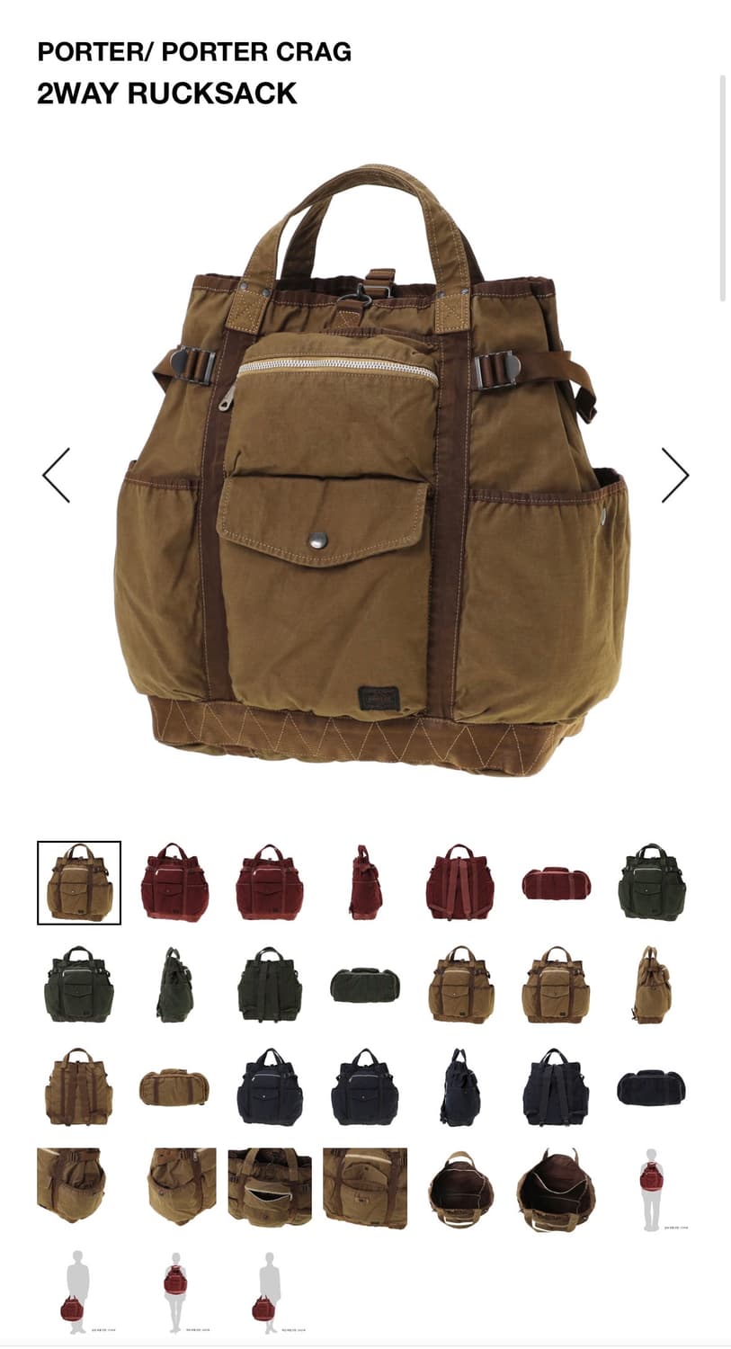 PORTER 포터 크랙 2way 상품이미지3