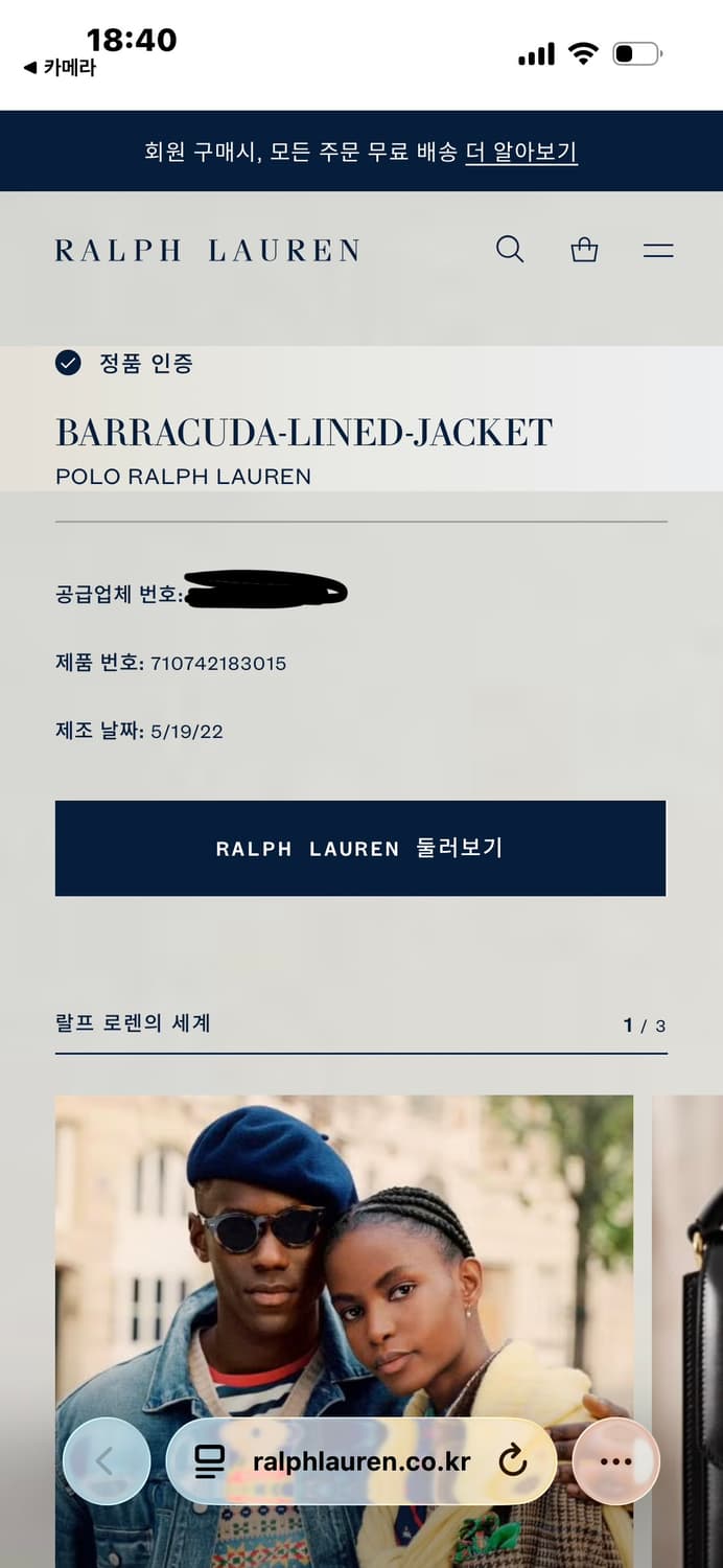 폴로 랄프로렌 바라쿠다 라인 자켓 L 상품이미지3