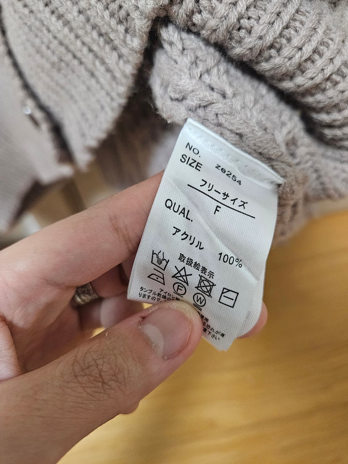 일본 빈티지 모리걸 아방 니트 가디건 상품이미지3