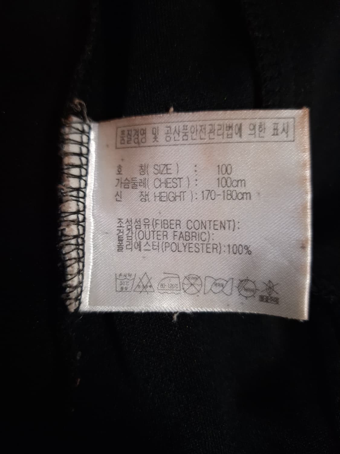 오리지날 나이키 박지성 맨체스터유나이티드 져지 상품이미지7