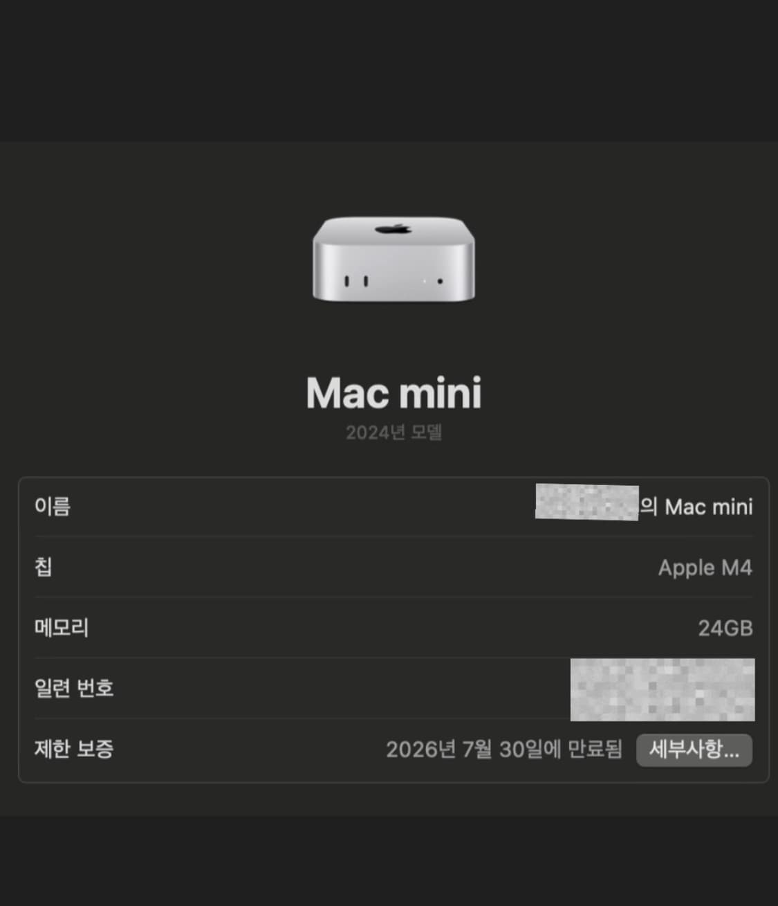 맥 미니 M4 24/256 상품이미지3