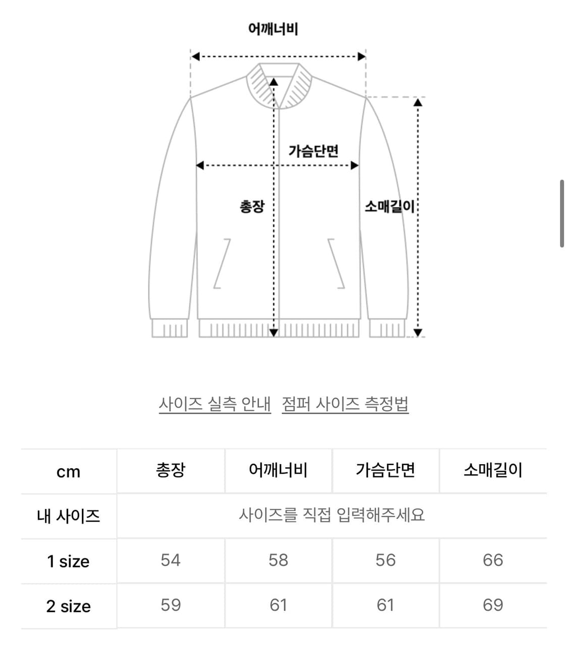 어나더유스 콤비 봄버 2사이즈 상품이미지4
