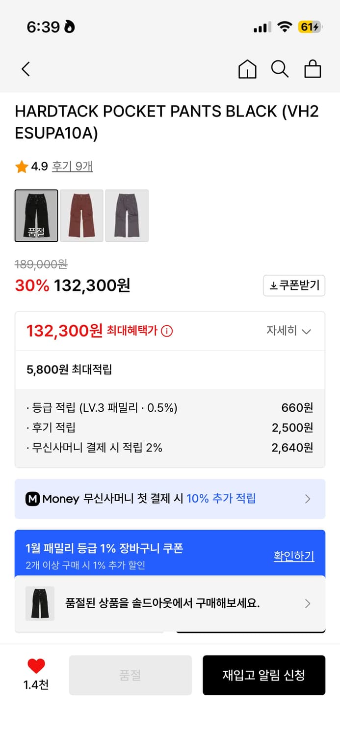 더바이닐하우스 팬츠 상품이미지2