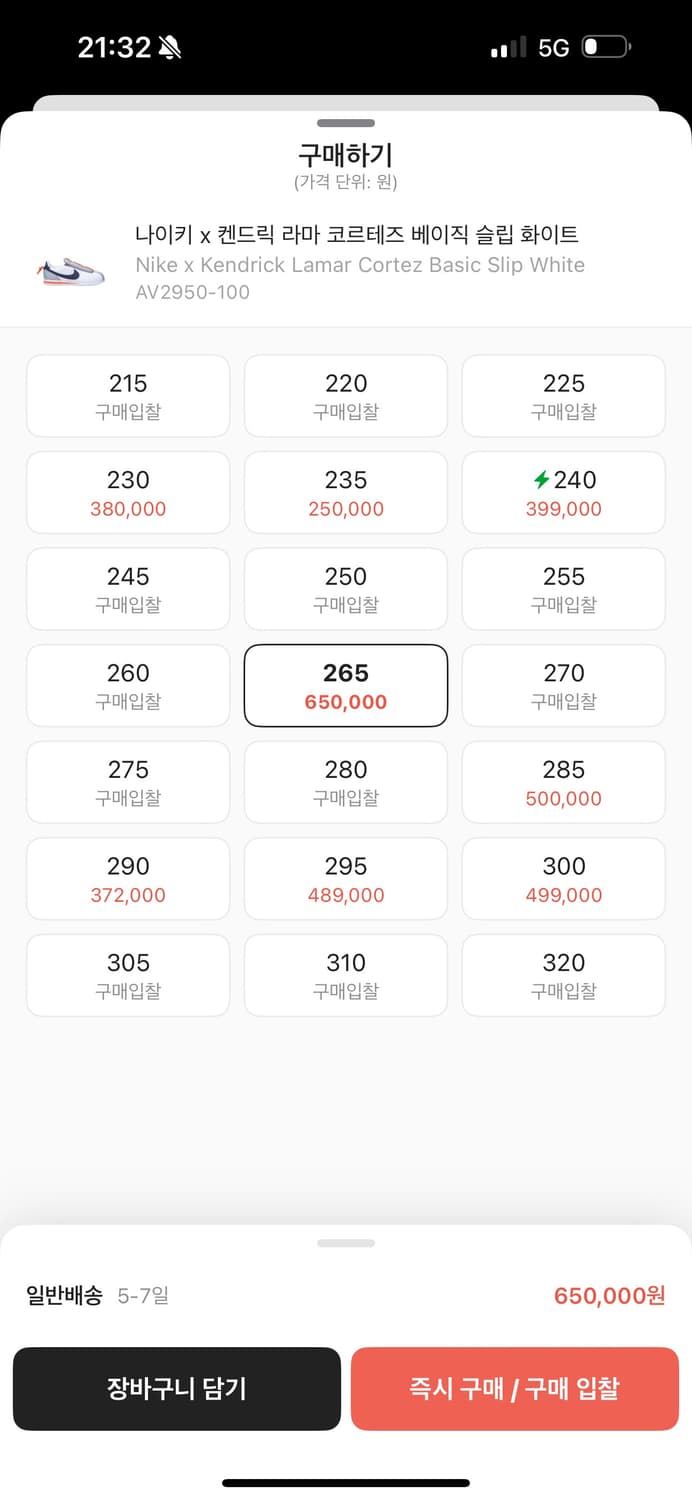 나이키 켄드릭라마 코르테즈 265 판매합니다 상품이미지9