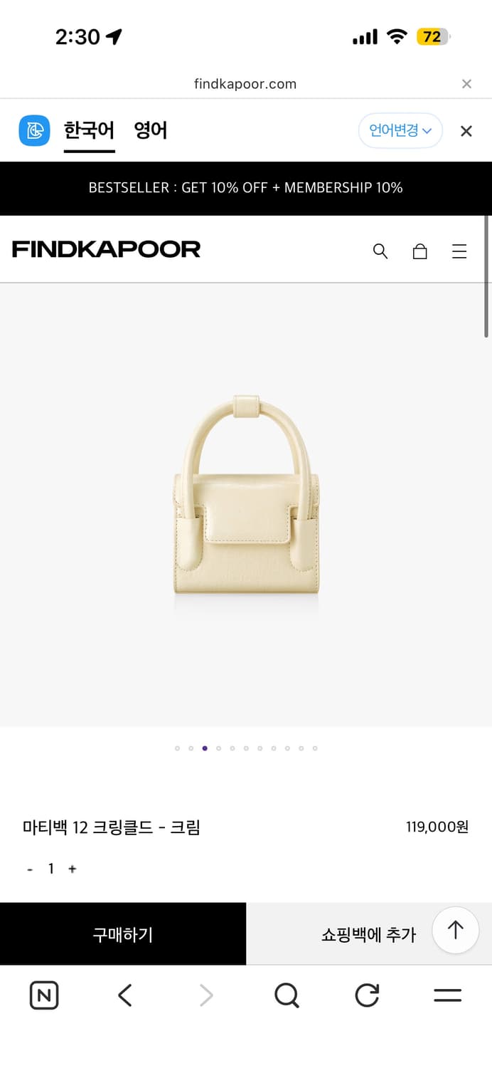 파인드카푸어 마티백 12 미니 크로스백 상품이미지1