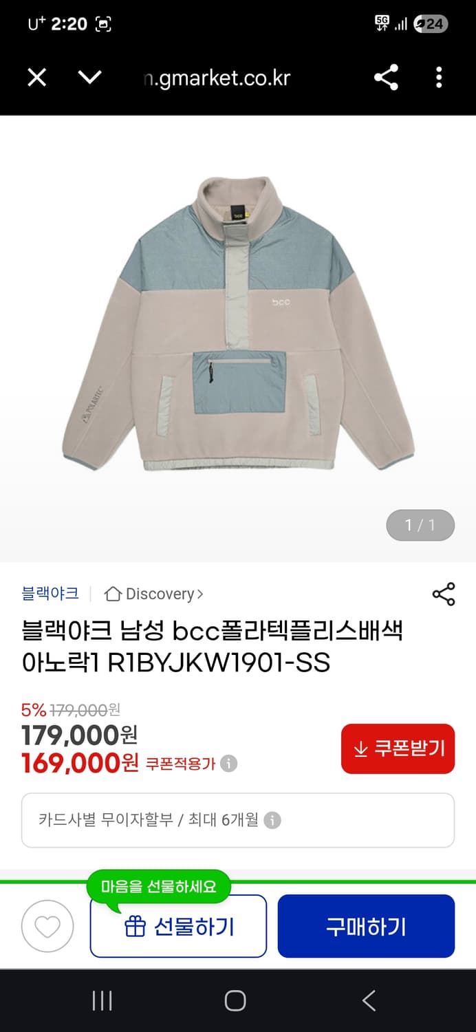 블랙야크 아노락 95 상품이미지2