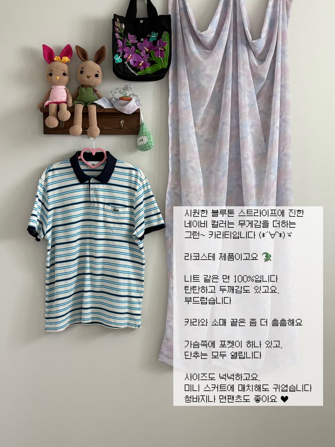 라코스테 카라티 상품이미지1