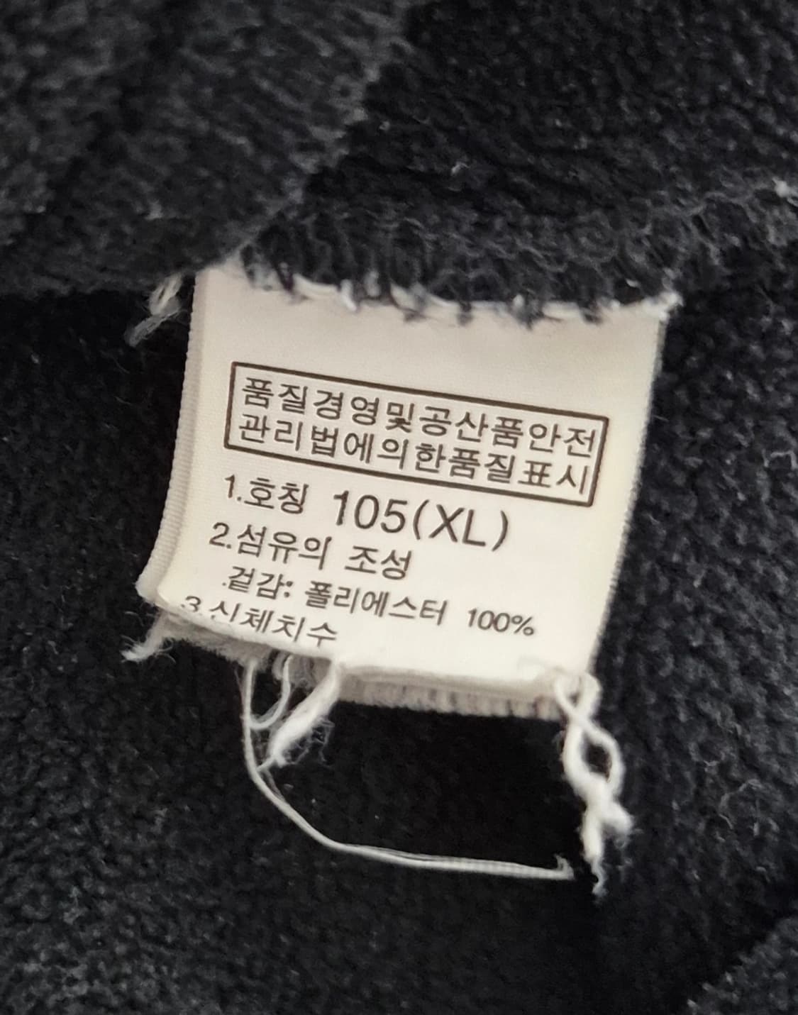 노스페이스 화이트라벨 플리스 집업 (105) 상품이미지3