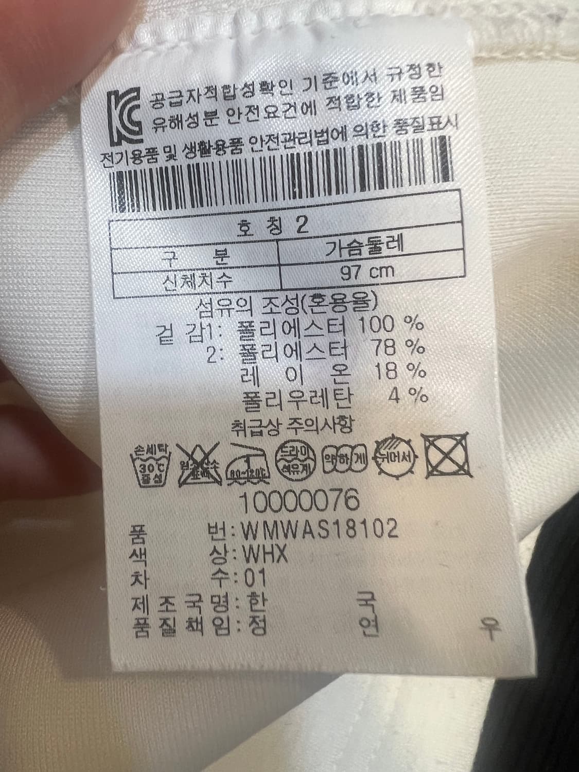 왁 WAAC 여성 아이보리 골프집업점퍼 집업가디건 상품이미지7