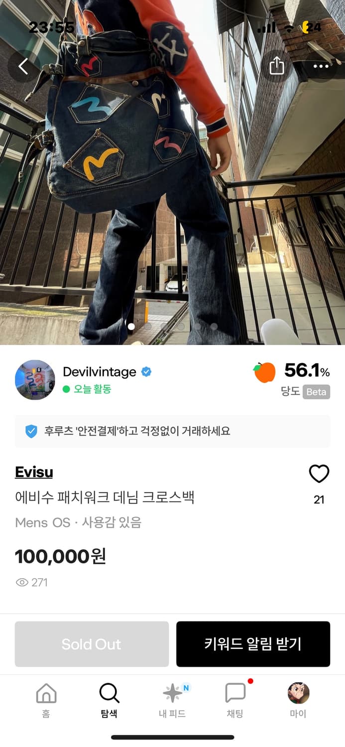 에비수 패치워크 데님 백 상품이미지8