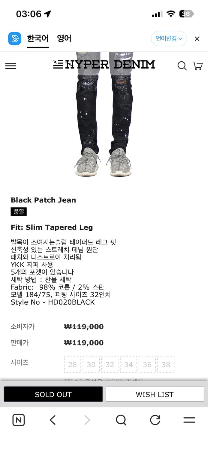 하이퍼데님 블랙 패치진 잿블랙이안진 카멜카고팬츠 일괄판매 상품이미지4