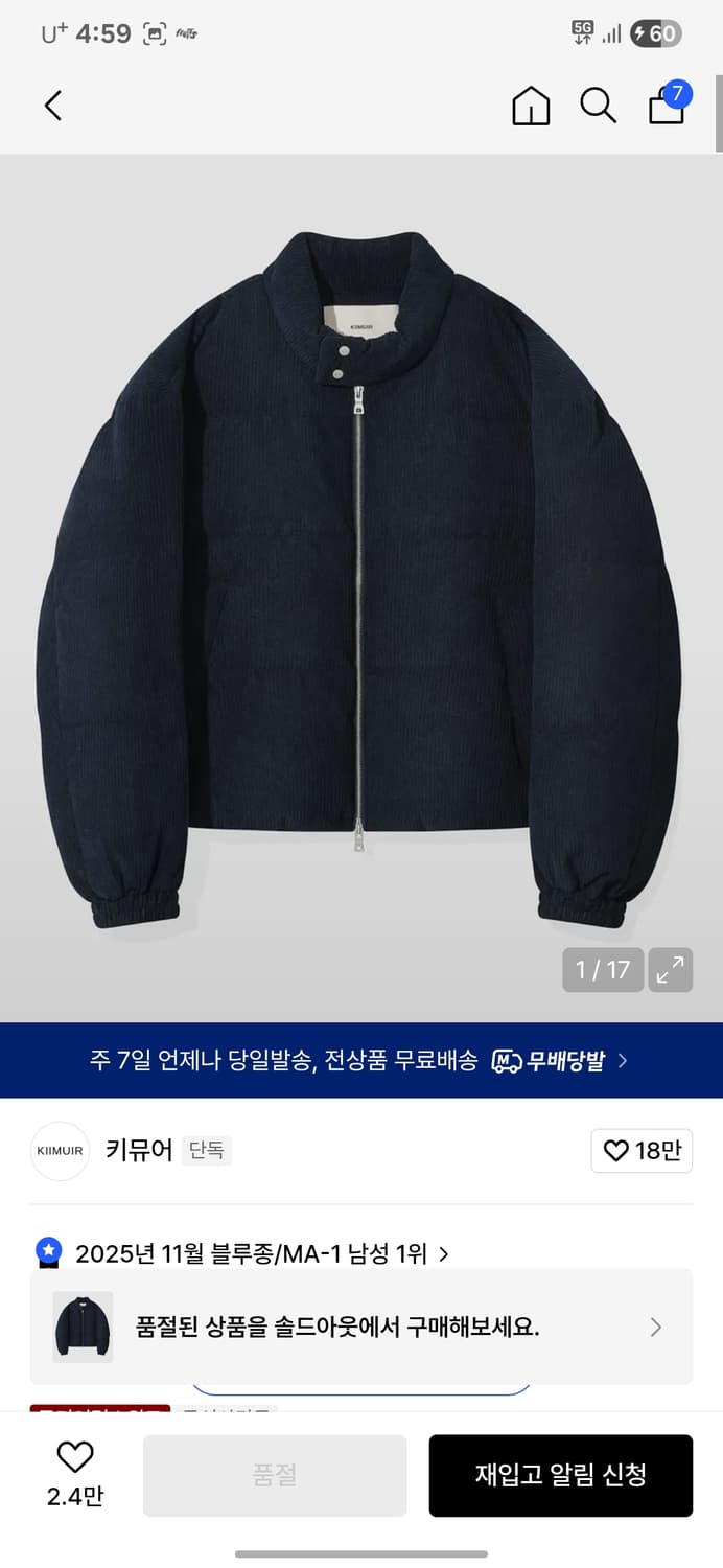 키뮤어 코듀로이 블루종 패딩 L 상품이미지1