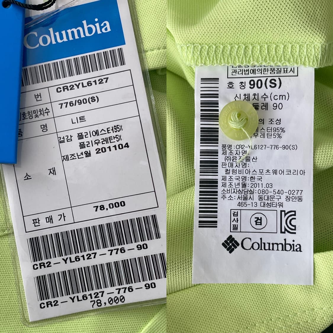 Columbia 콜럼비아 반팔 피케티셔츠(S,새제품) 상품이미지10