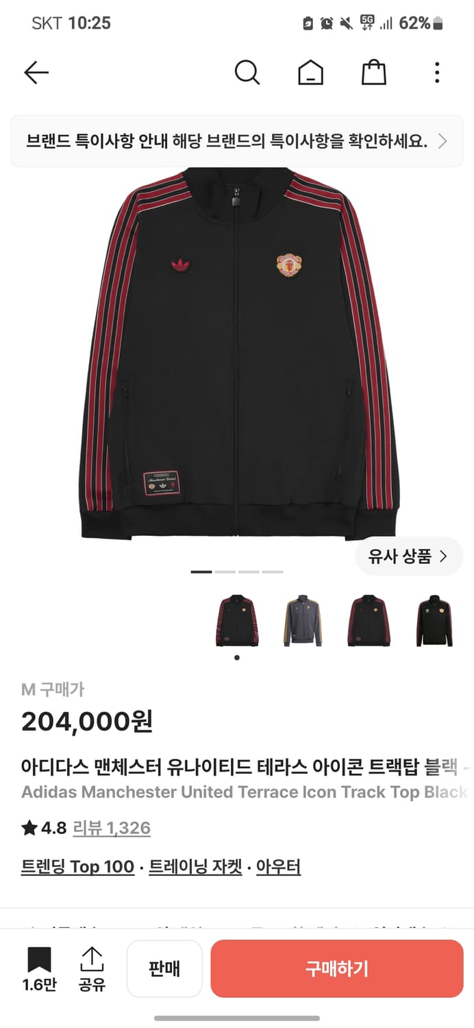 아디다스 맨유 져지 상품이미지1