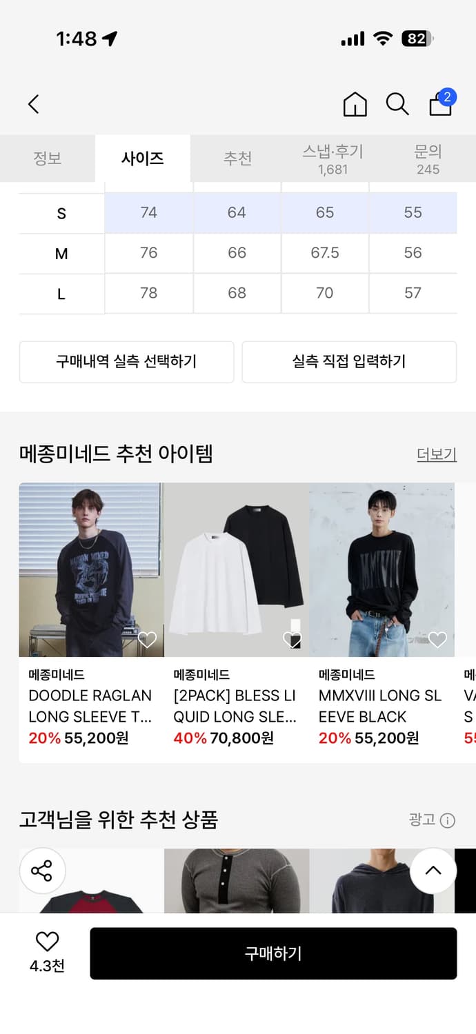 메종미네드 블랙 긴팔 티셔츠 롱슬리브 s사이즈 상품이미지2