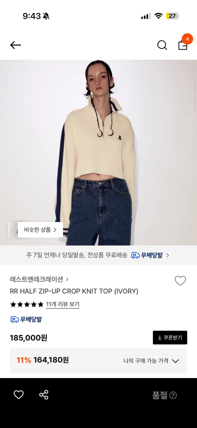 레스트앤레크리에이션 하프넥 크롭 니트 상품이미지1