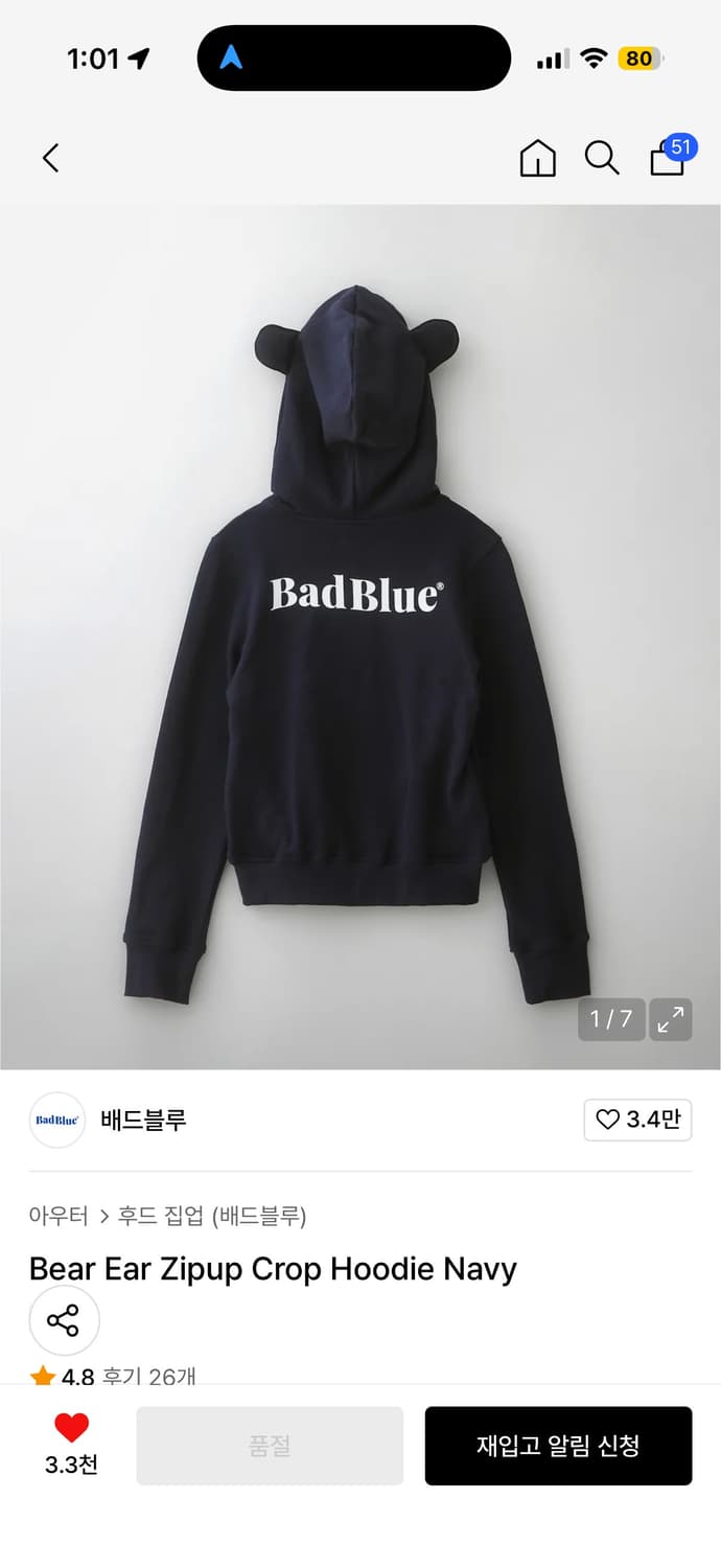 배드블루 베어이어 집업 크롭 후드집업 네이비 상품이미지2