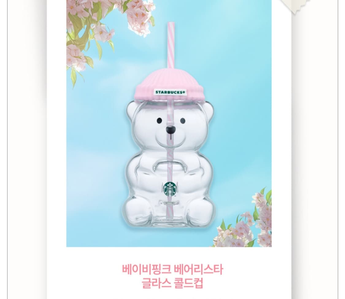 스타벅스 베어리스타 콜드컵  상품이미지1