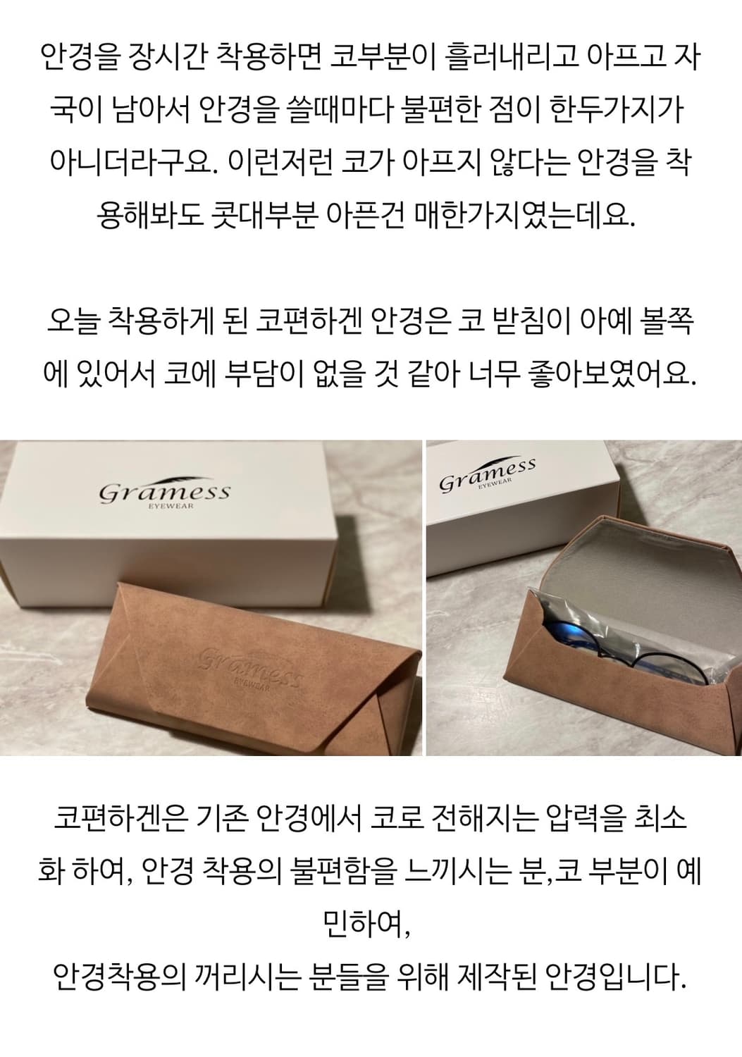 그라미스 코편하겐 코수술안경 50사이즈 올브론즈 상품이미지6