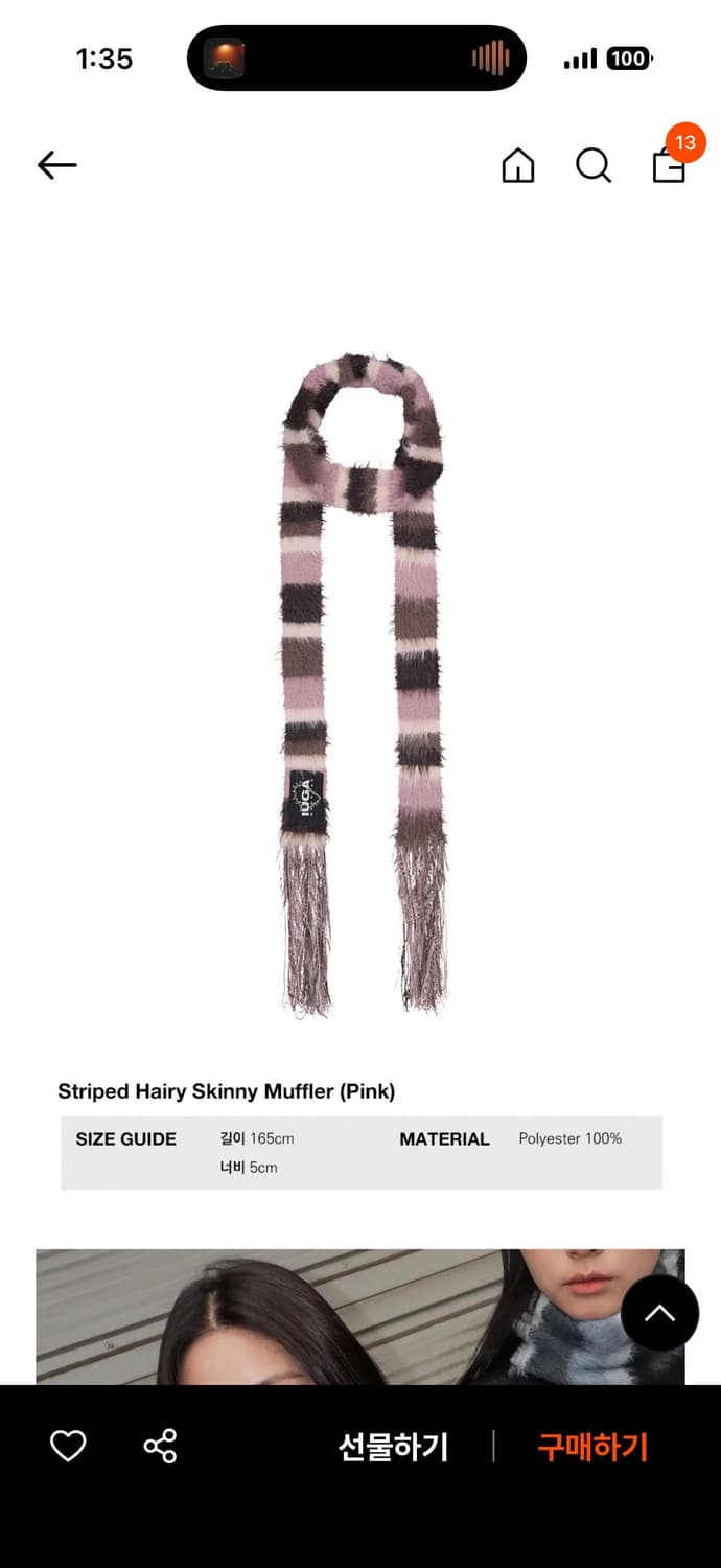 이우가마카라스 Striped Hairy Skinny Muffler 상품이미지1