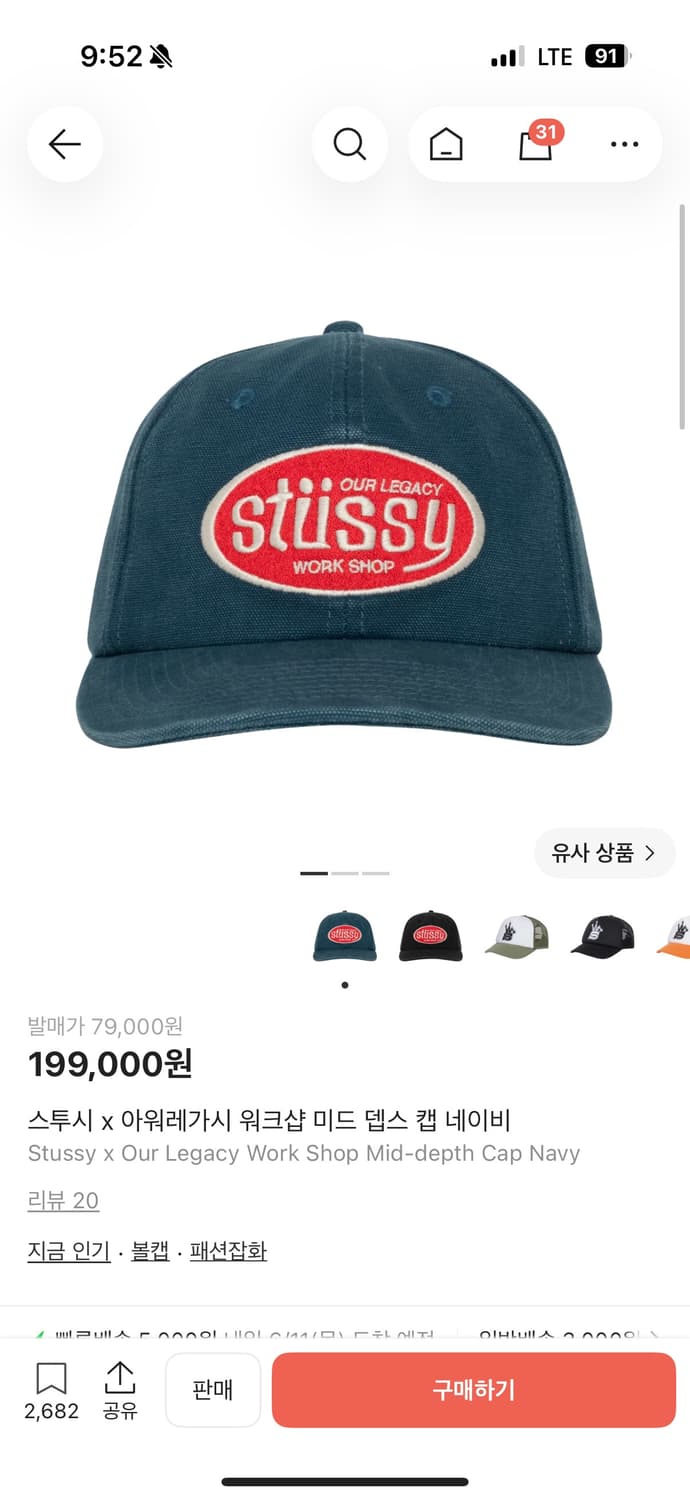 스투시 아웨레가시 모자 상품이미지1
